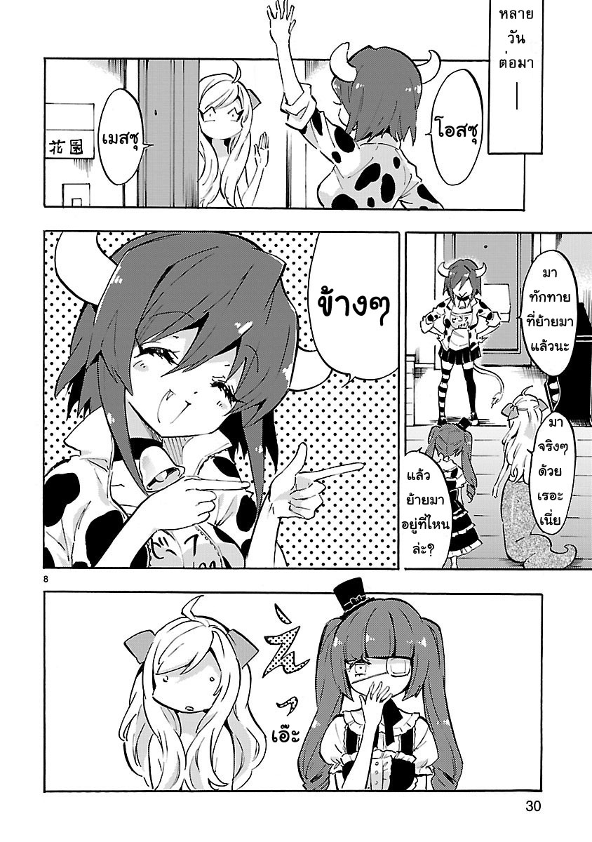 Jashin-chan Dropkick 53-ถุงมือไททัน