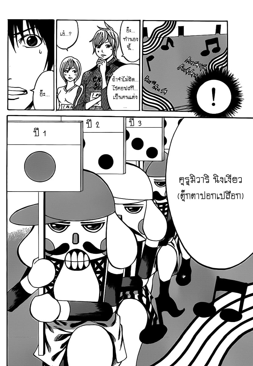 Kamisama no Iutoori 16-16