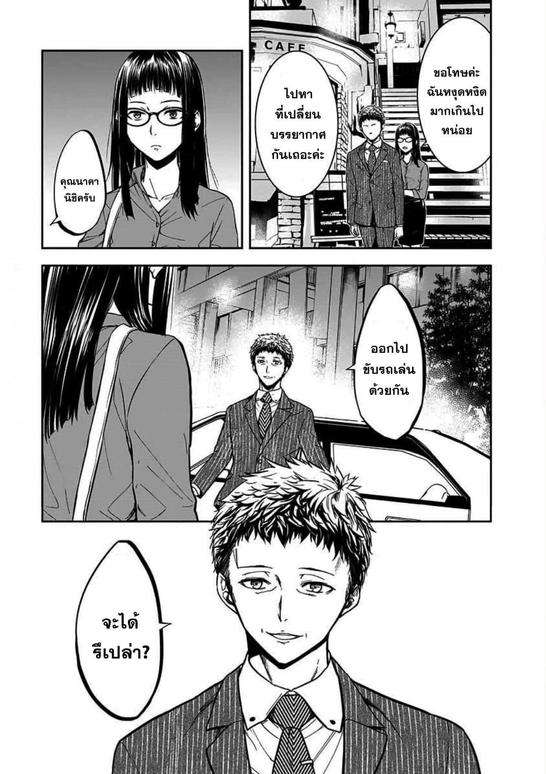 Kanojo Gacha กาชาแฟนสาว 5-5