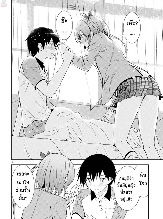 Kawaiikereba Hentai demo Suki ni Natte Kuremasu ka? 3-3