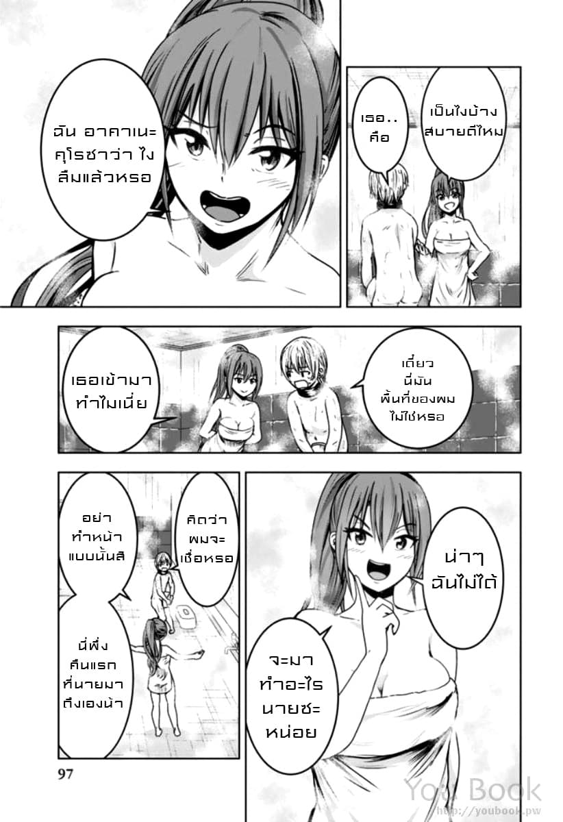 Mina-sama no Omocha desu 5-5