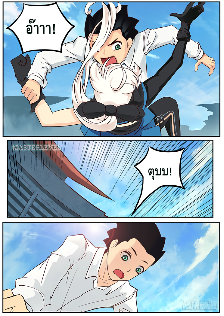 Girl and Science 3-3