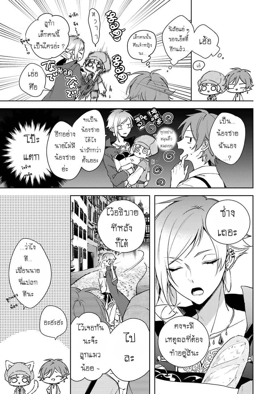 Okyu no Trinity 4-เพื่อน
