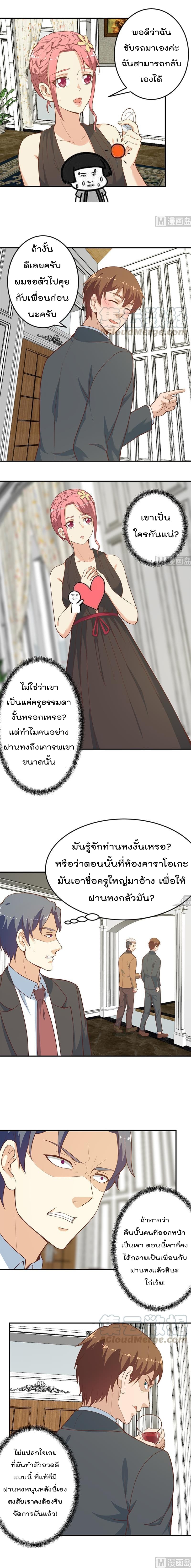 Master Cultivation Return โคตรเซียนเกรียนกลับมาเกิดใหม่ 74-74