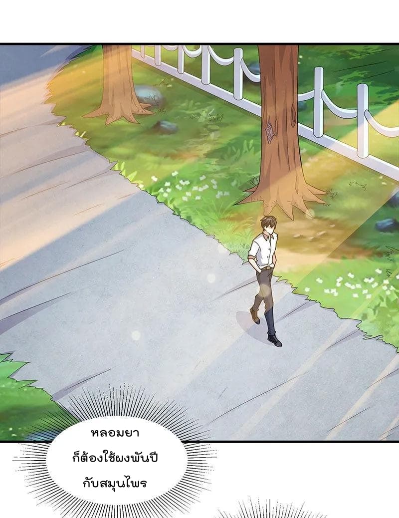 Rebirth Abandoned Less Return การเกิดใหม่ของจักรพรรดิเซียน 10-10