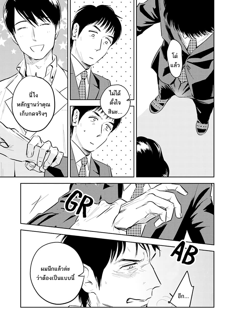 Oni to Tengoku 2-2