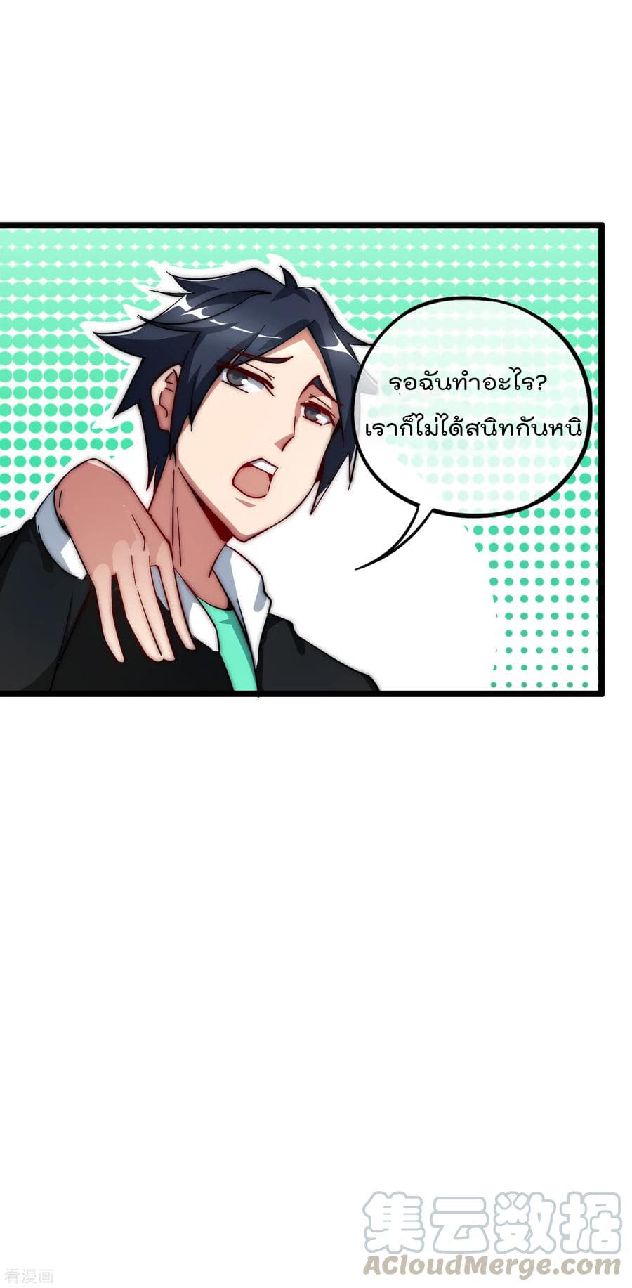 I am The Richest  in The World ข้านี่แหละจะรวยที่สุดในโลก! 17-17