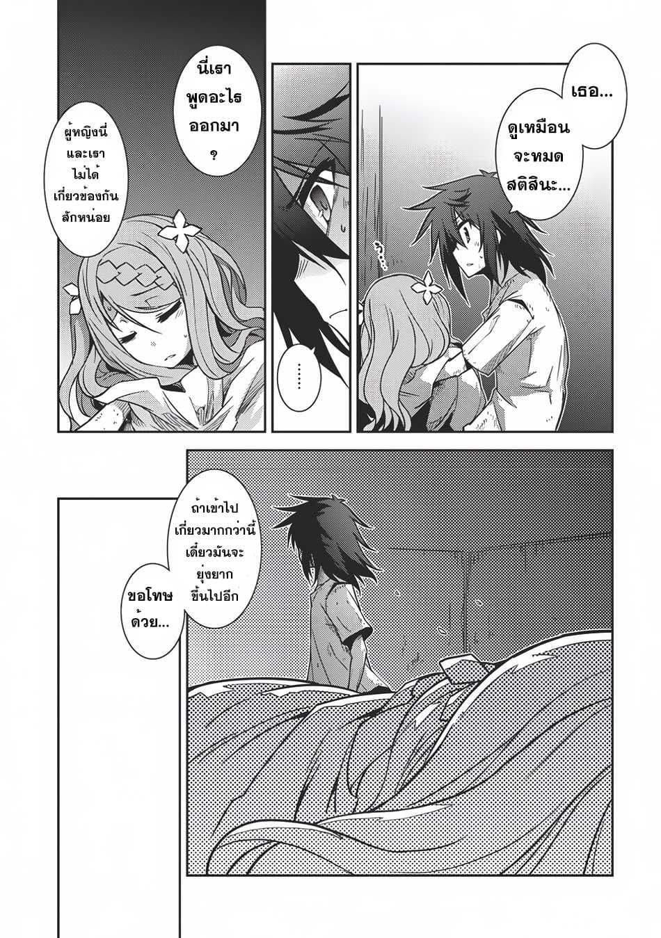 Seirei Gensouki - Konna Sekai de Deaeta Kimi ni (Minazuki Futago) 3-เวทมนตร์