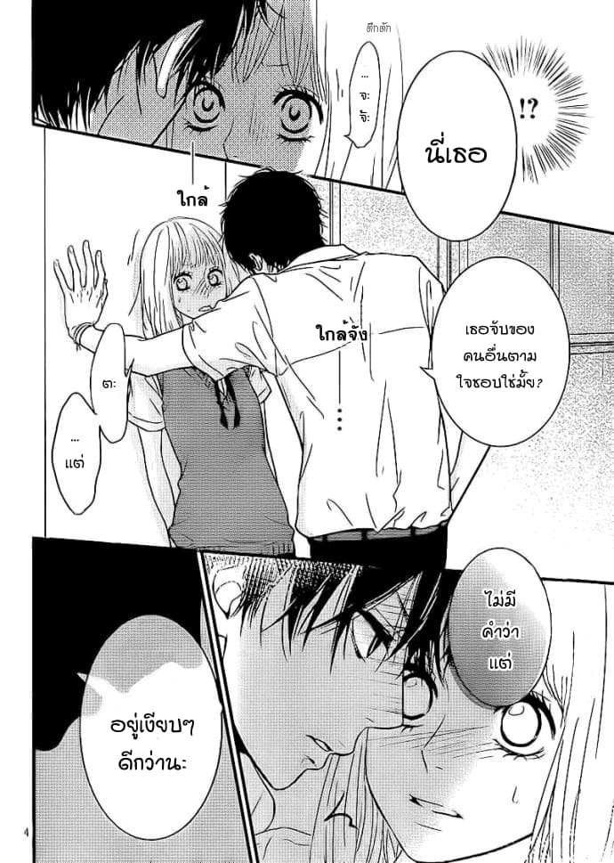 Akuma de Koi Shiyou 2-2