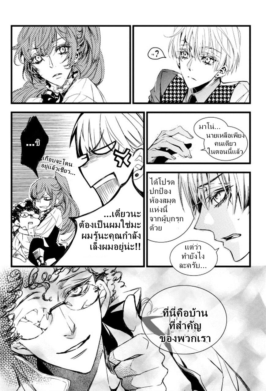 Vampire Library 4-4