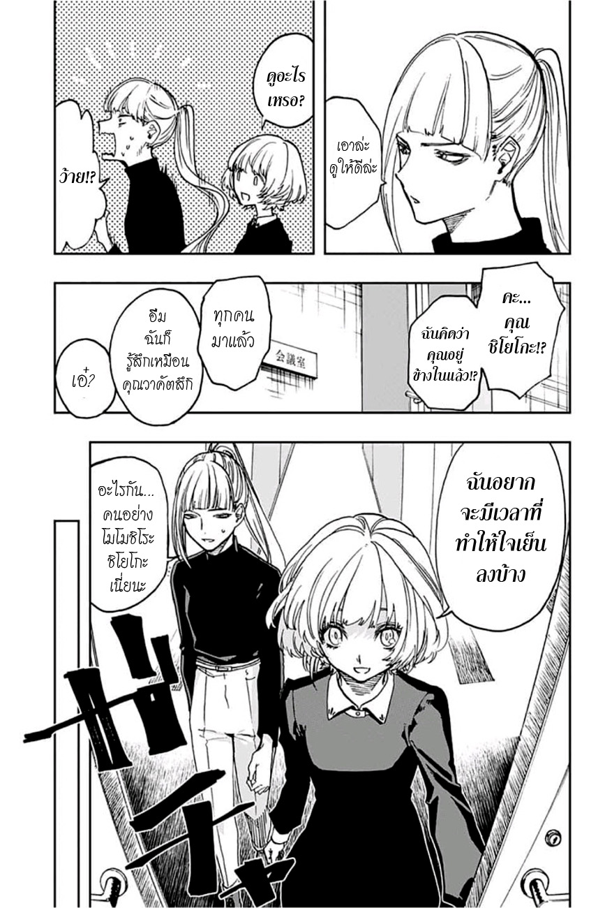 ACT-AGE 66-เงื่อนไขของอาริสะ
