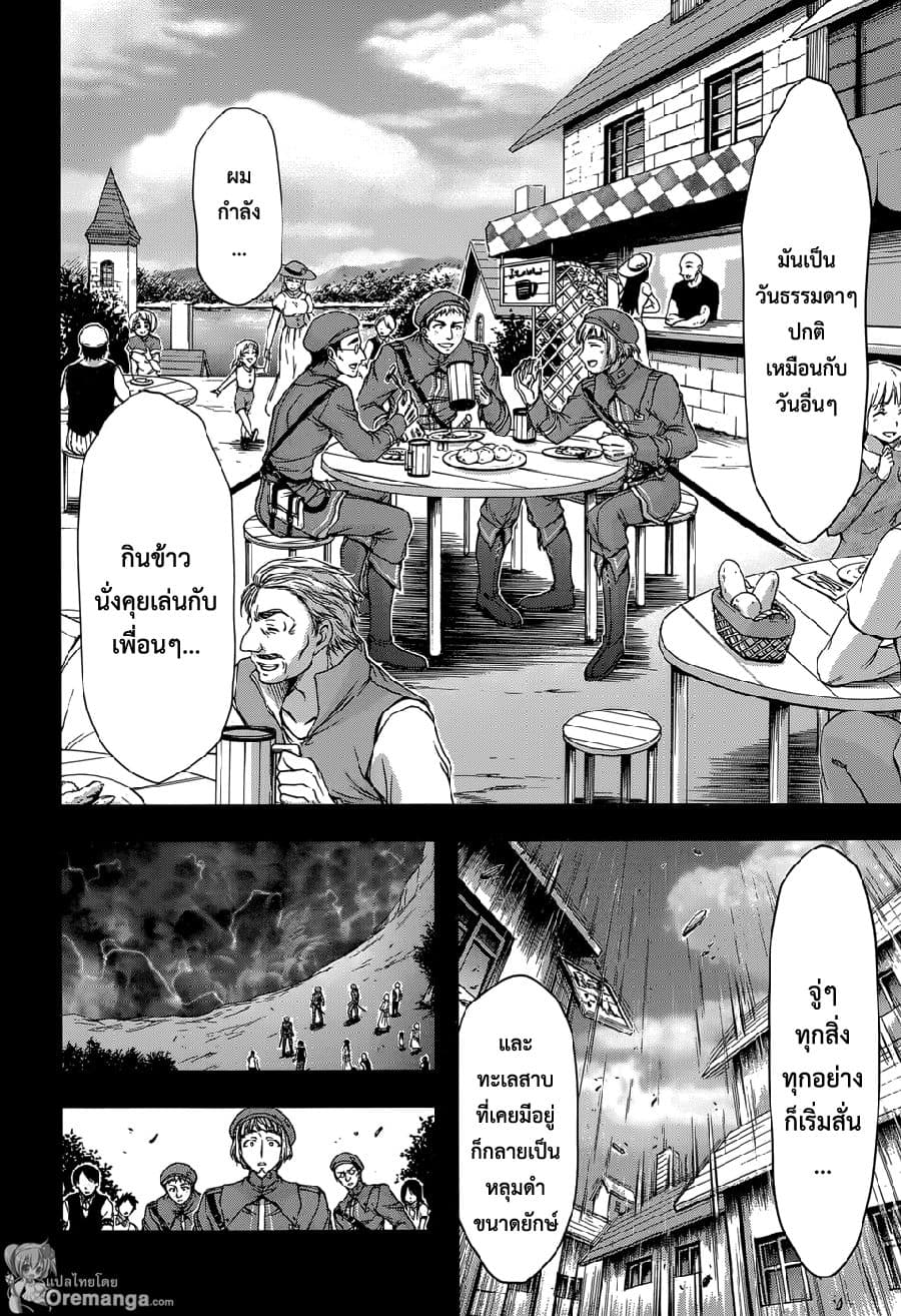 Plunderer 7-ปิศาจจากนรก