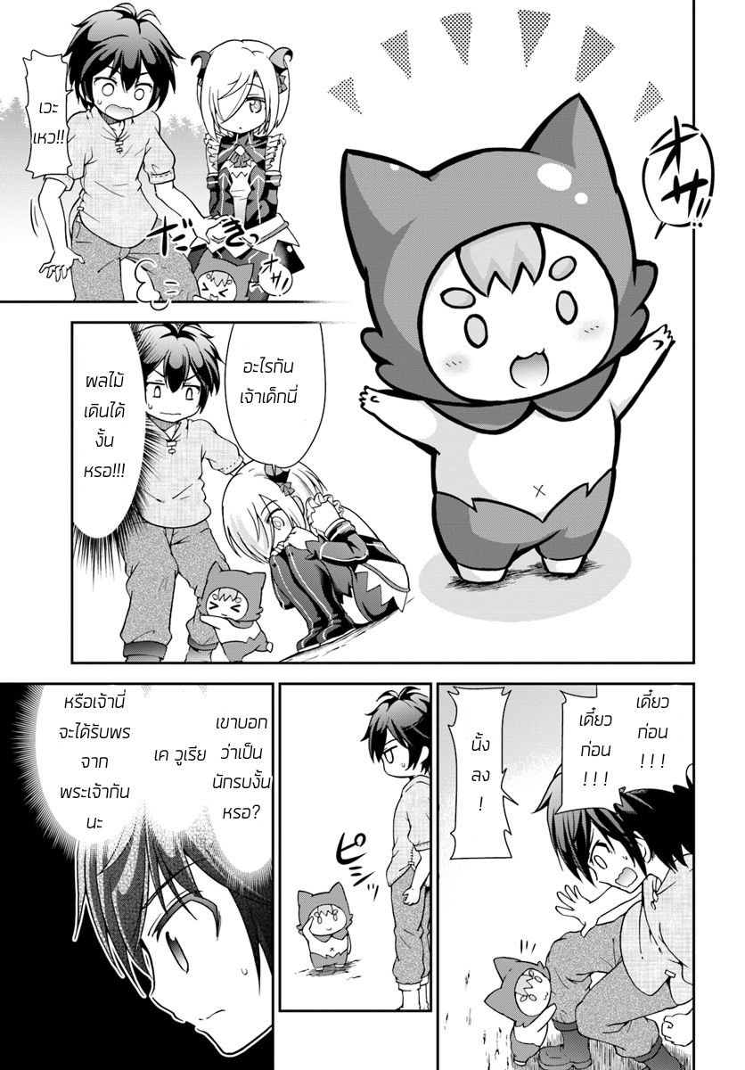 Tenohira Kaitaku Mura de Isekai Kenkokuki: Fueteku Yome-tachi to Nonbiri Mujintou Life 5-5