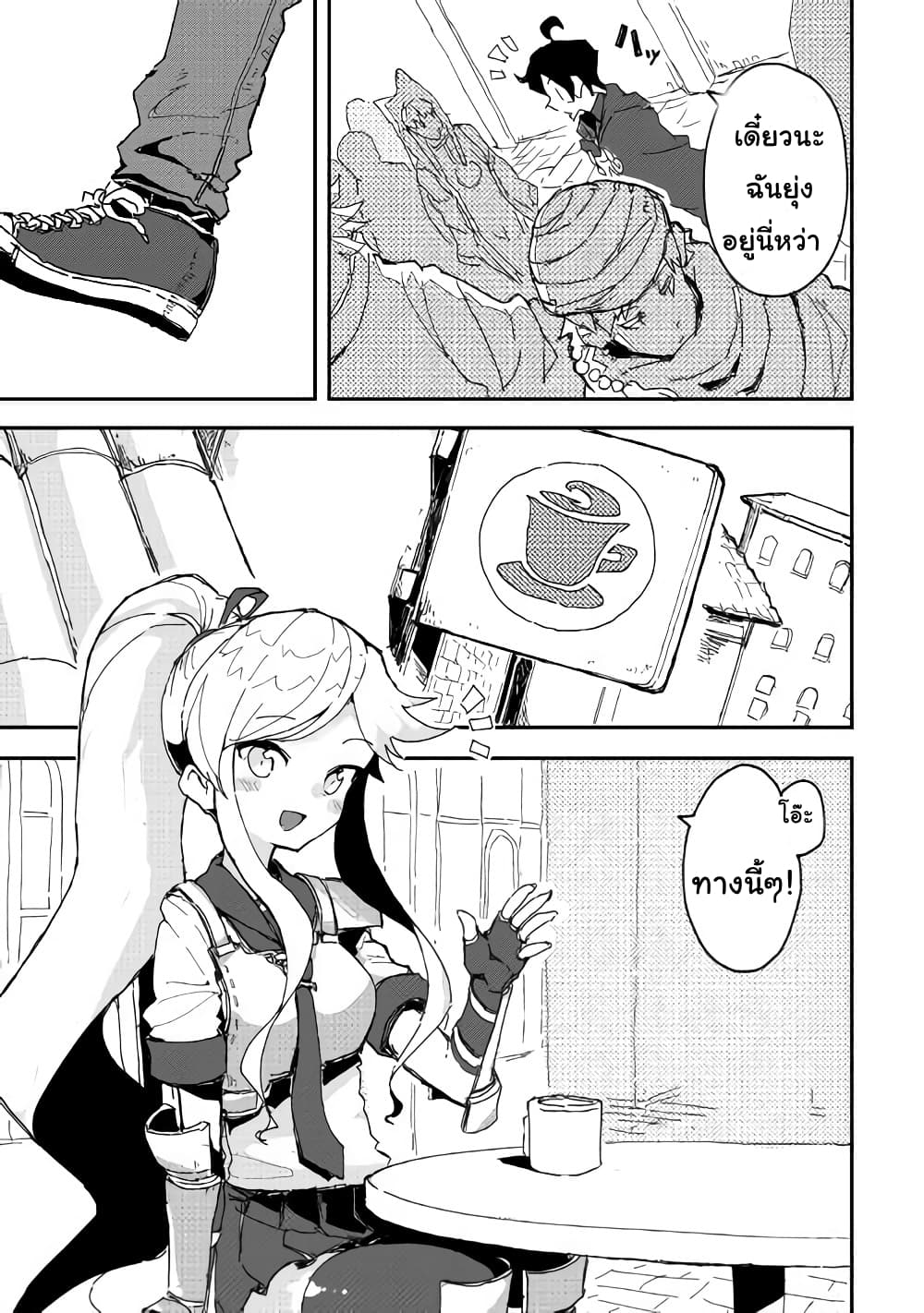 Ore to Kawazu-san no Isekai Hourouki 35-35