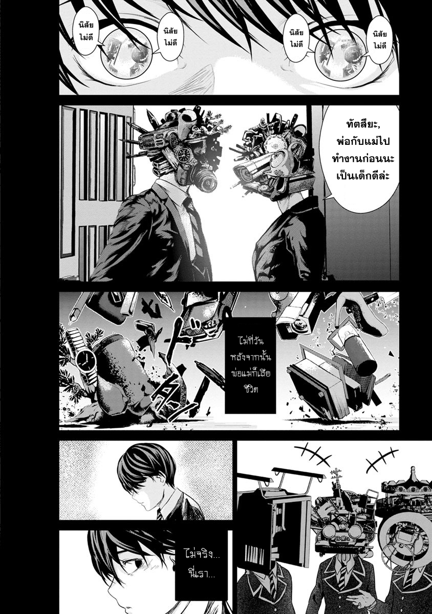 Unemployed Concentration Camp 5-5