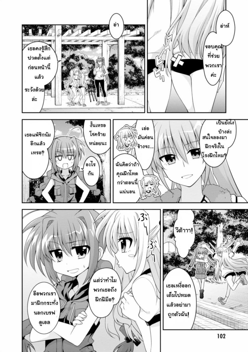 Mahou Shoujo Lyrical Nanoha Innocent 12-Growing Elements