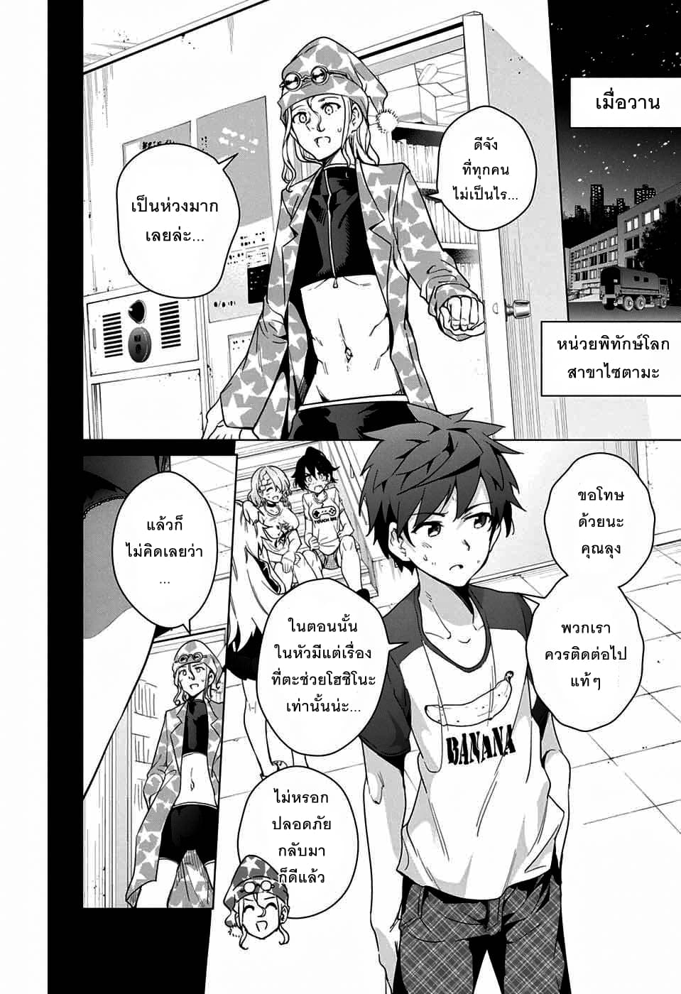 Dokyuu Hentai HxEros 9-เพื่อนร่วมห้องคนใหม่?