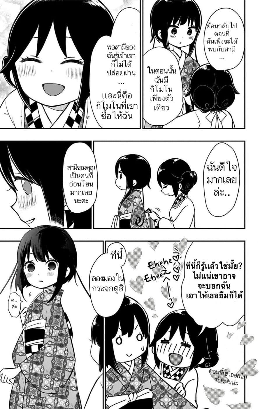 Shouwa Otome Otogibanashi เรื่องเล่าของสาวน้อย ยุคโชวะ 16-พายุฤดูใบไม้ผลิ