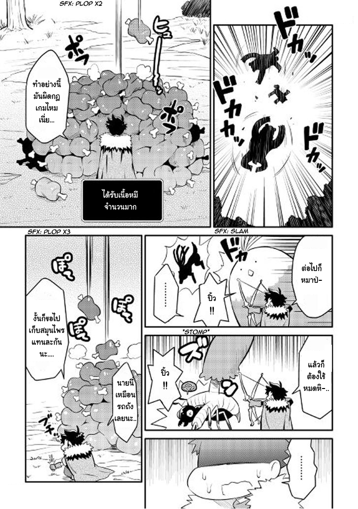 Toaru Ossan no VRMMO Katsudouki 24-24