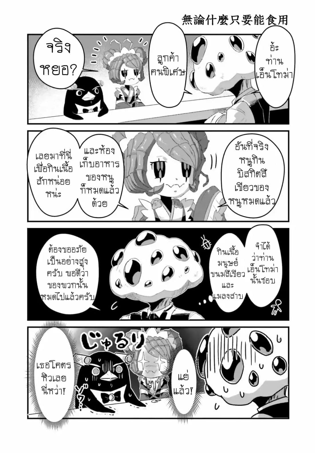 Overlord Official Comic A La Carte 18-18