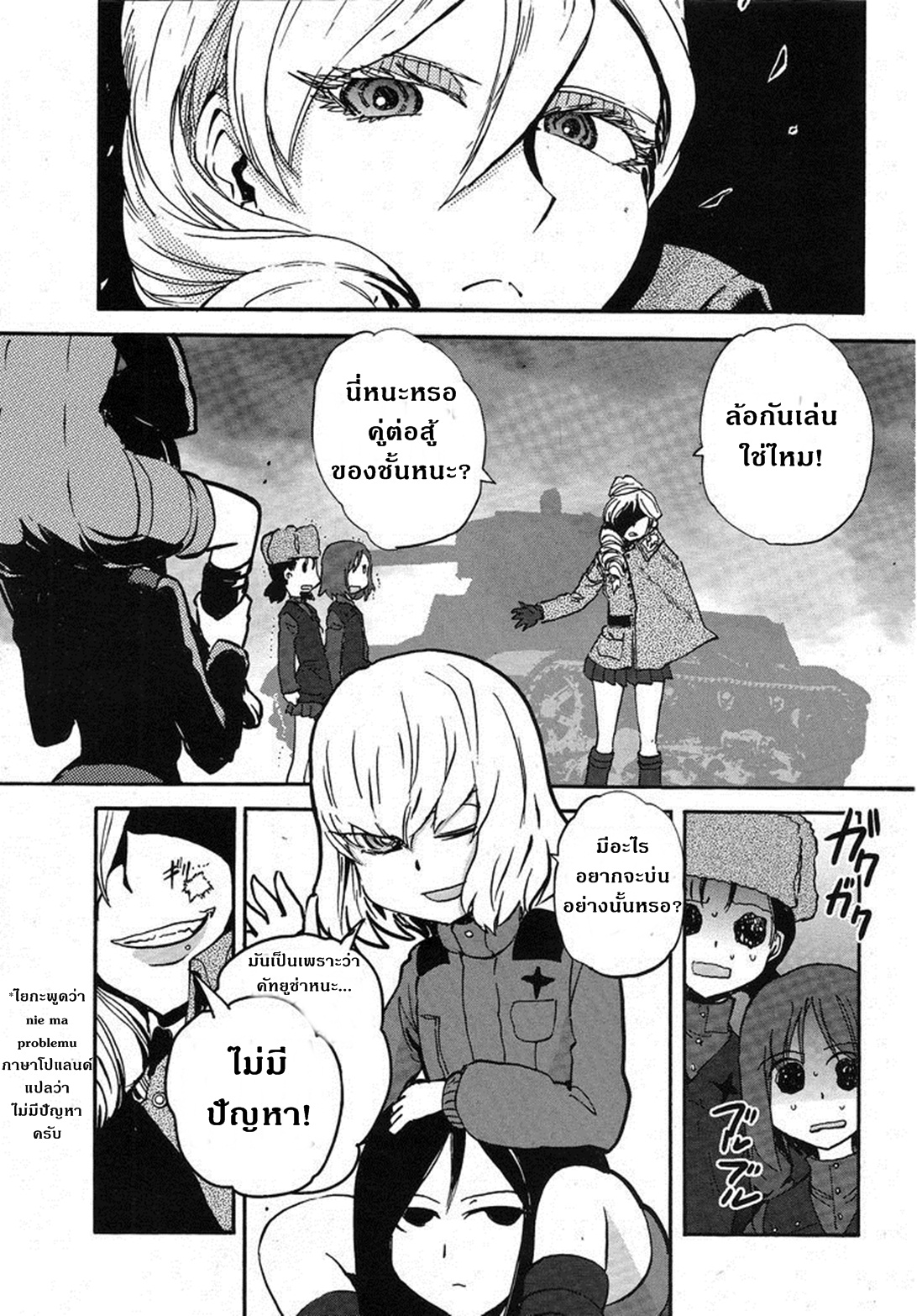 Girls Und Panzer: Ribbon Warrior 11-สงครามของไยกะ Part 1