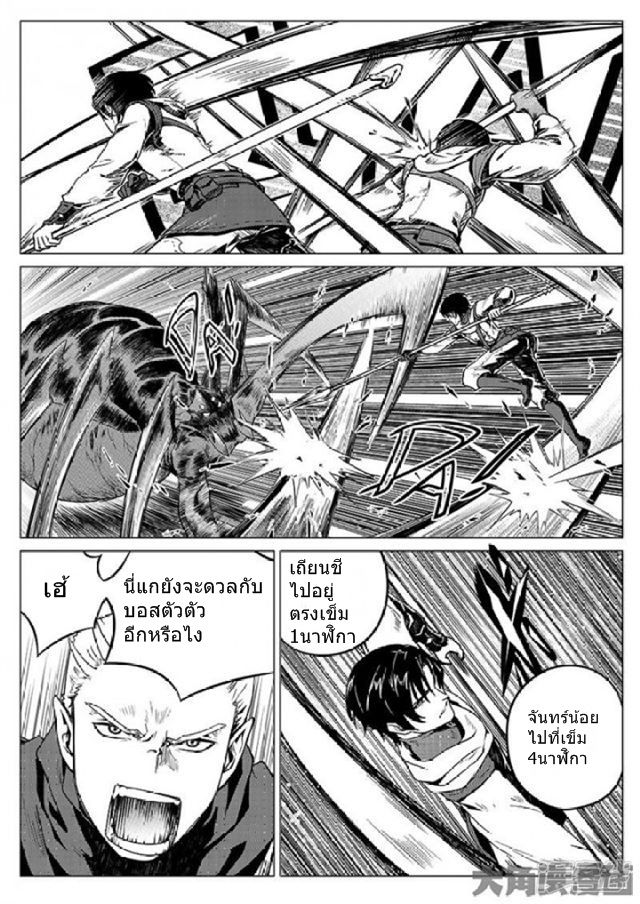 Quan Zhi Gao Shou 7.1-7.1