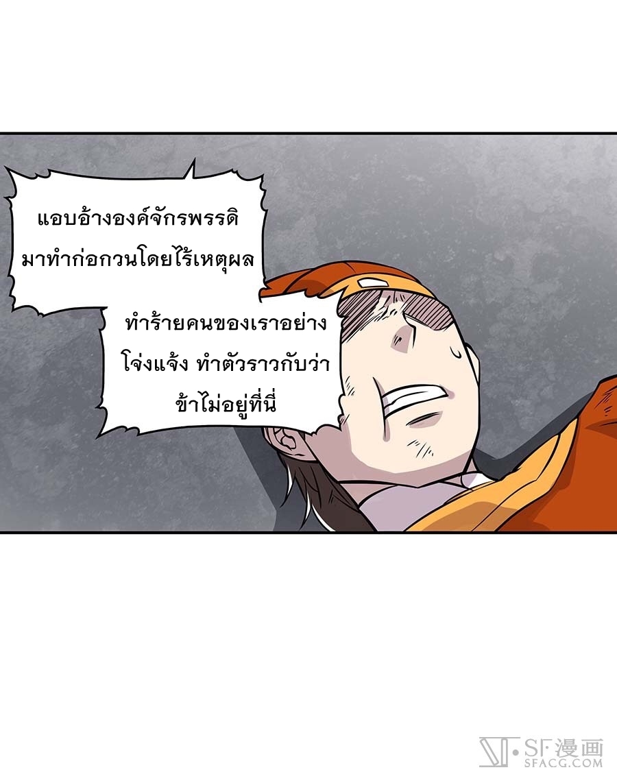 The Master of Martial Arts Retired Life ชีวิตหลังปลดเกษียณของปรมาจารย์แห่งศิลปะการต่อสู้ 11-11