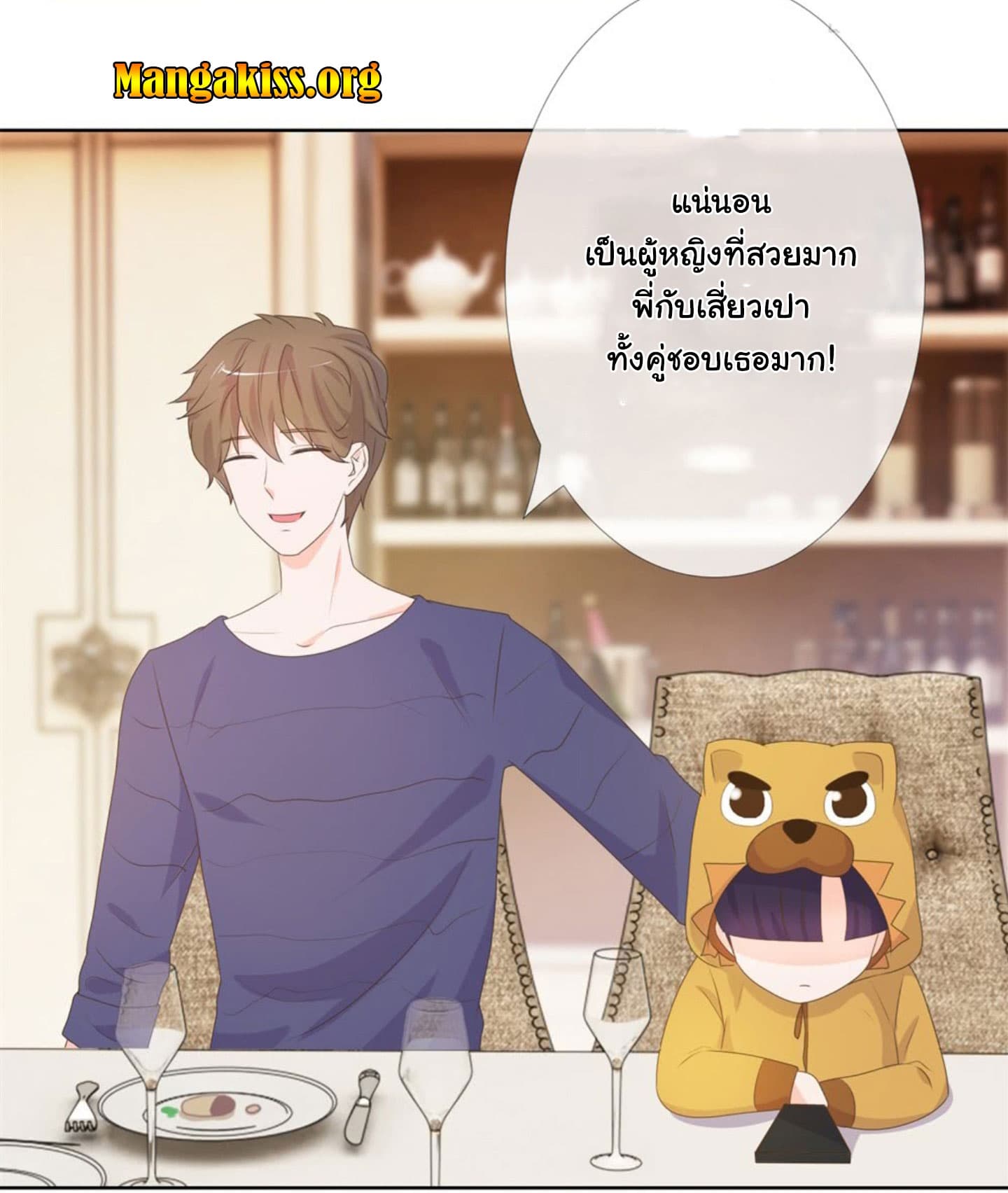 The Lovely Wife And Strange Marriage แผนรักลวงใจ 15-15
