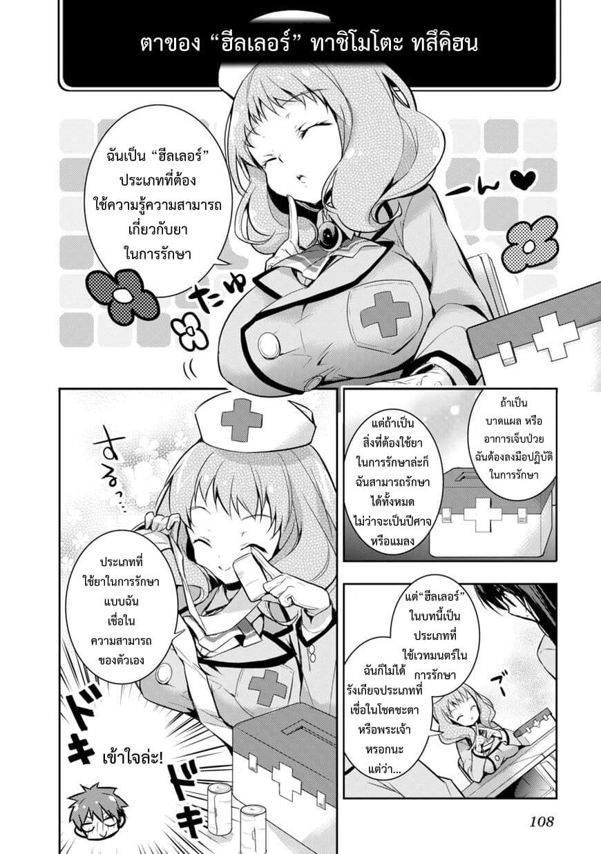 Maou na Ano Ko to Murabito A 21-21