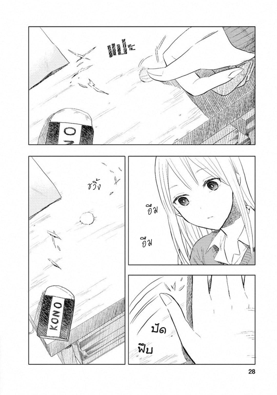 Joshi Kausei สาวม.ปลาย 2-สาวม.ปลายกับรูทั้งหลาย
