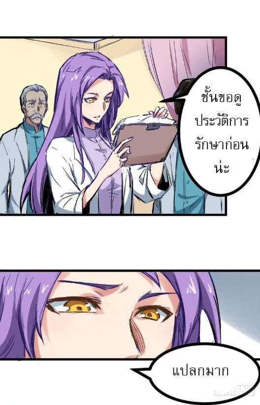 Peak Doctor 1-1