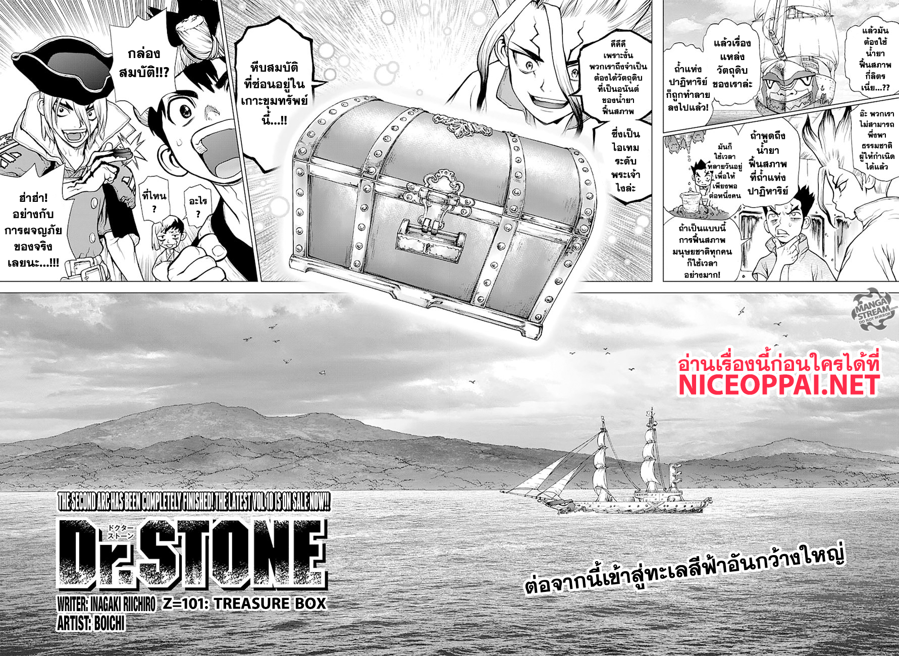 Dr.Stone 101-หีบสมบัติ