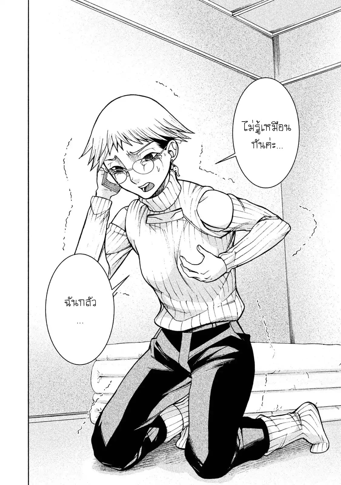 Asper Kanojo 7-ความหลัง