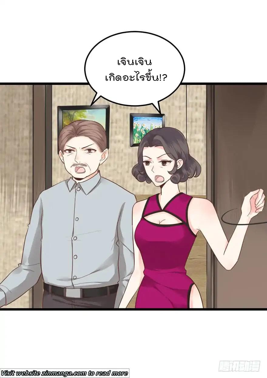 Hui Xi Yi's Love Contract 36-36