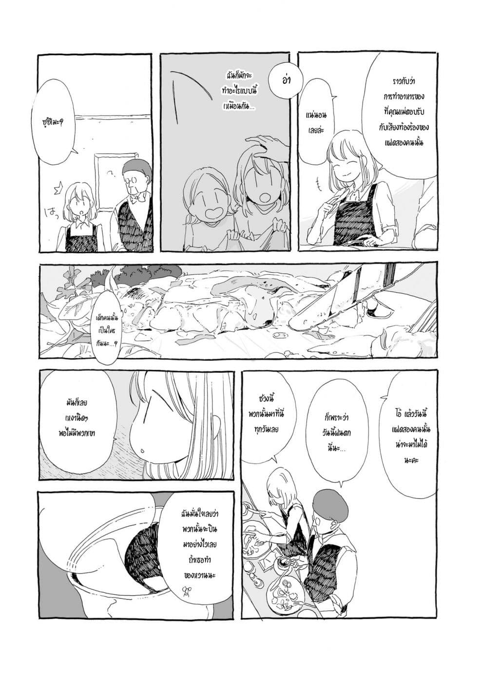 Samenai Machi no Kissaten 11-มื้อเช้าแสนวุ่นวาย