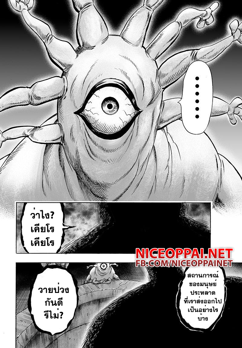One Punch Man 66-พวกเข้มแข็ง