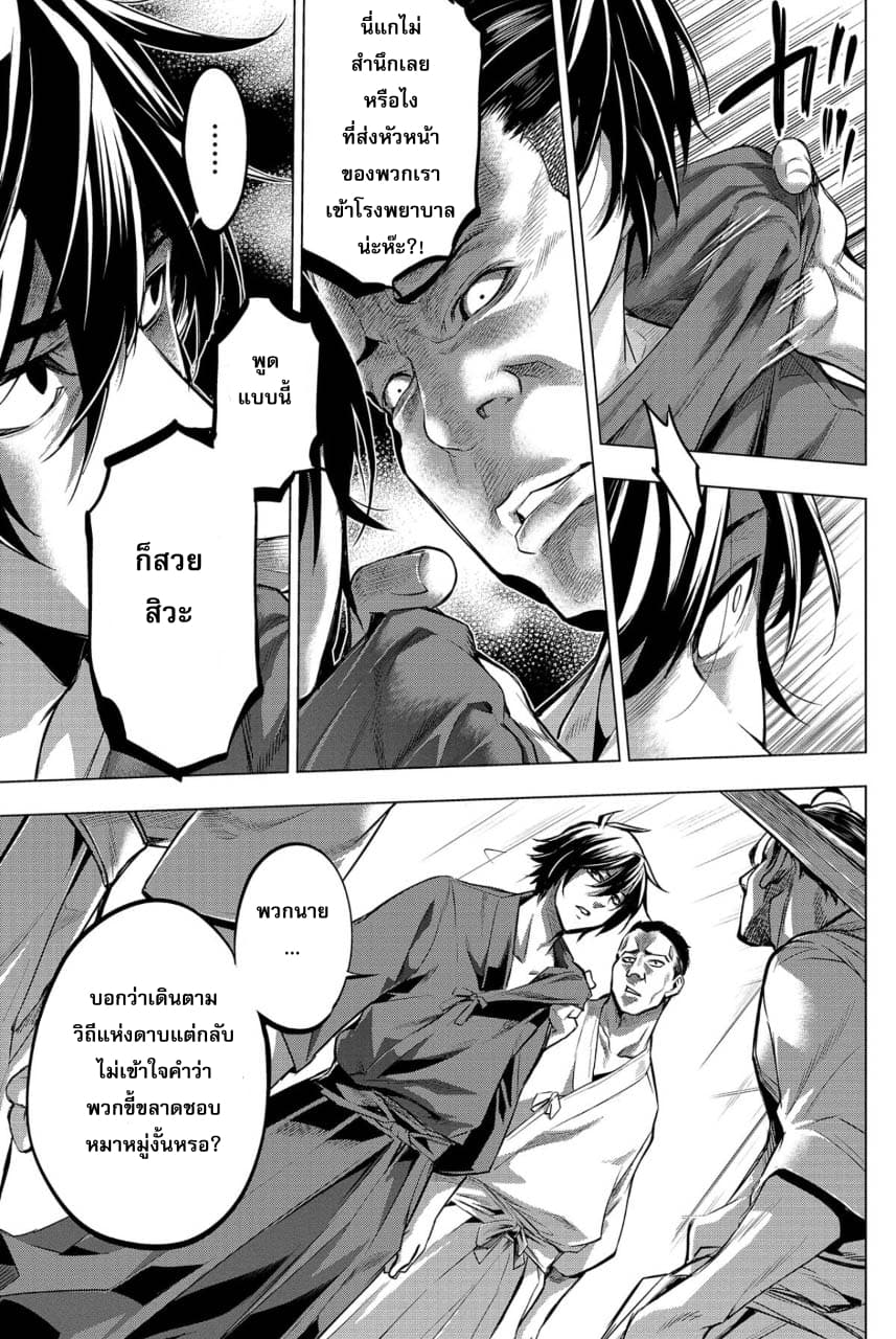 Ingoshima 13-ความเชื่อ
