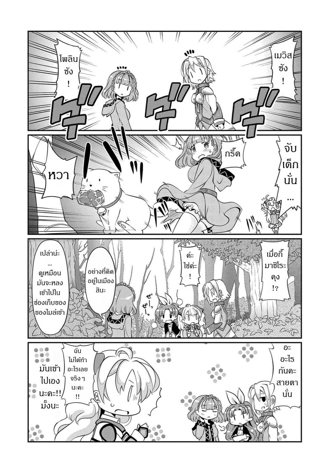 Watashi, Nichijou wa Heikinchi de tte Itta yo ne! 1-1