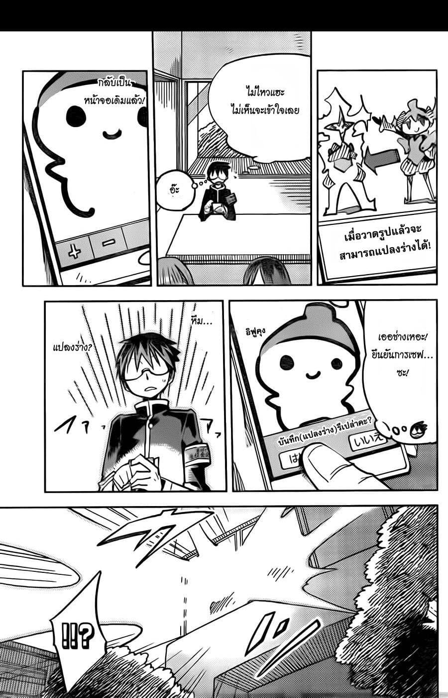 I Shoujo 10-Ver 4.0a ทรานฟอร์ม (แปลงร่าง)