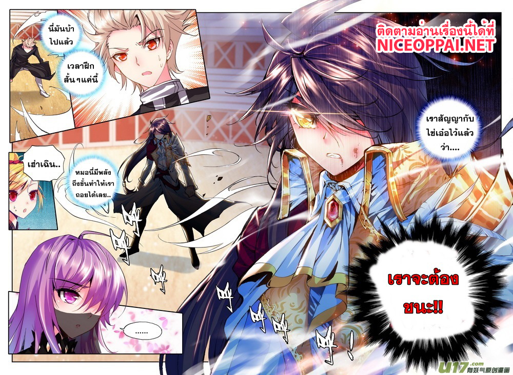 Shen Yin Wang Zuo ผนึกเทพบัลลังก์ราชันย์ 47-ความสำเร็จของเธอก็คือความสำเร็จของฉัน
