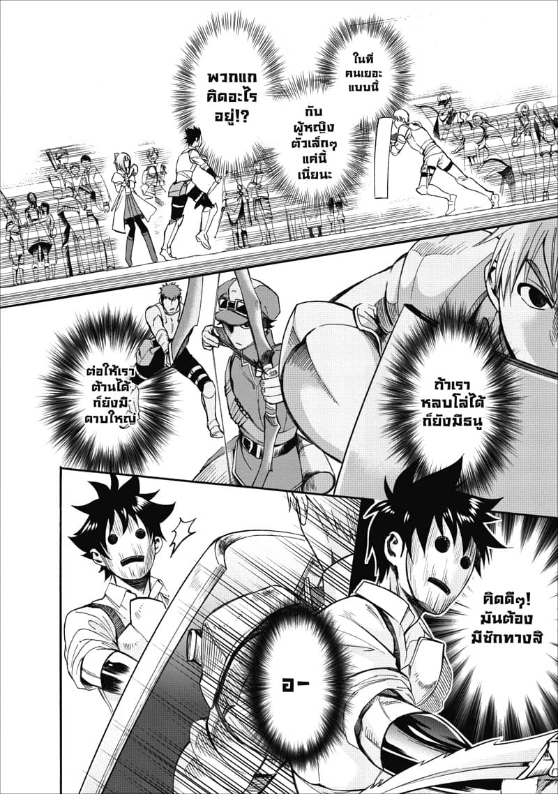 Boken-ka ni Narou! ~ Sukiruboodo de Danjon Kouryaku ~ 5-5