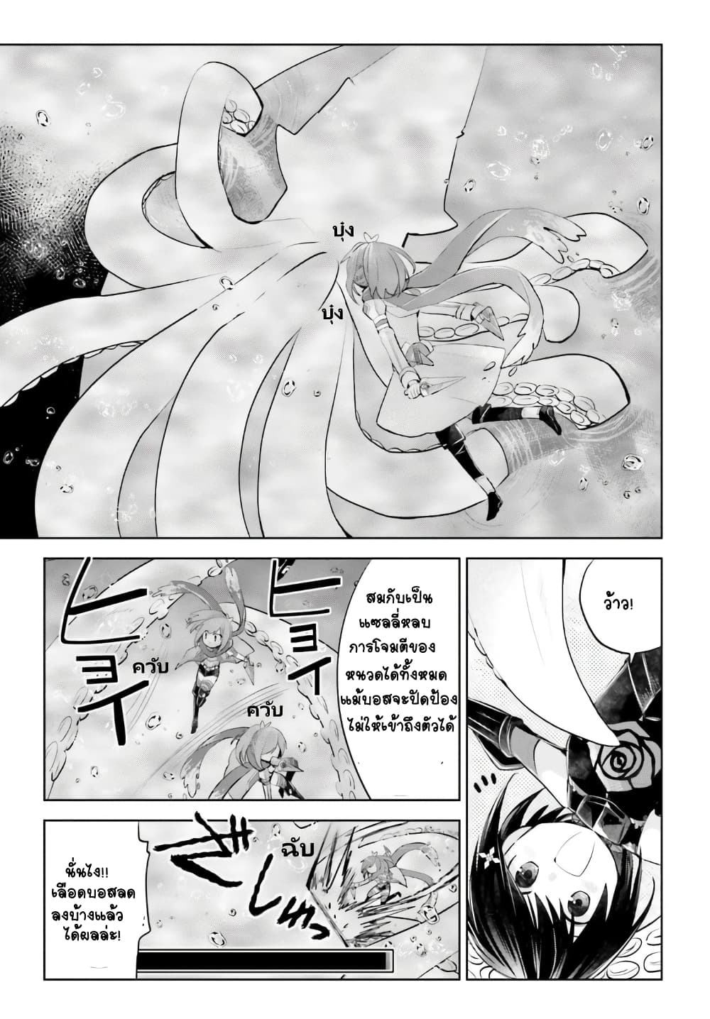 Itai no wa Iya nanode Bogyo-Ryoku ni Kyokufuri Shitai to Omoimasu ตู้เย็น 16-16