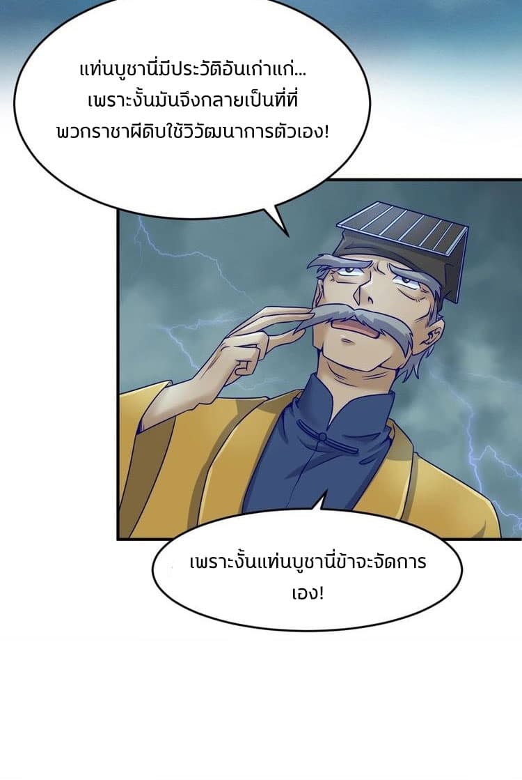 Crossing Man (ระบบ Cross interceptor) 20-20