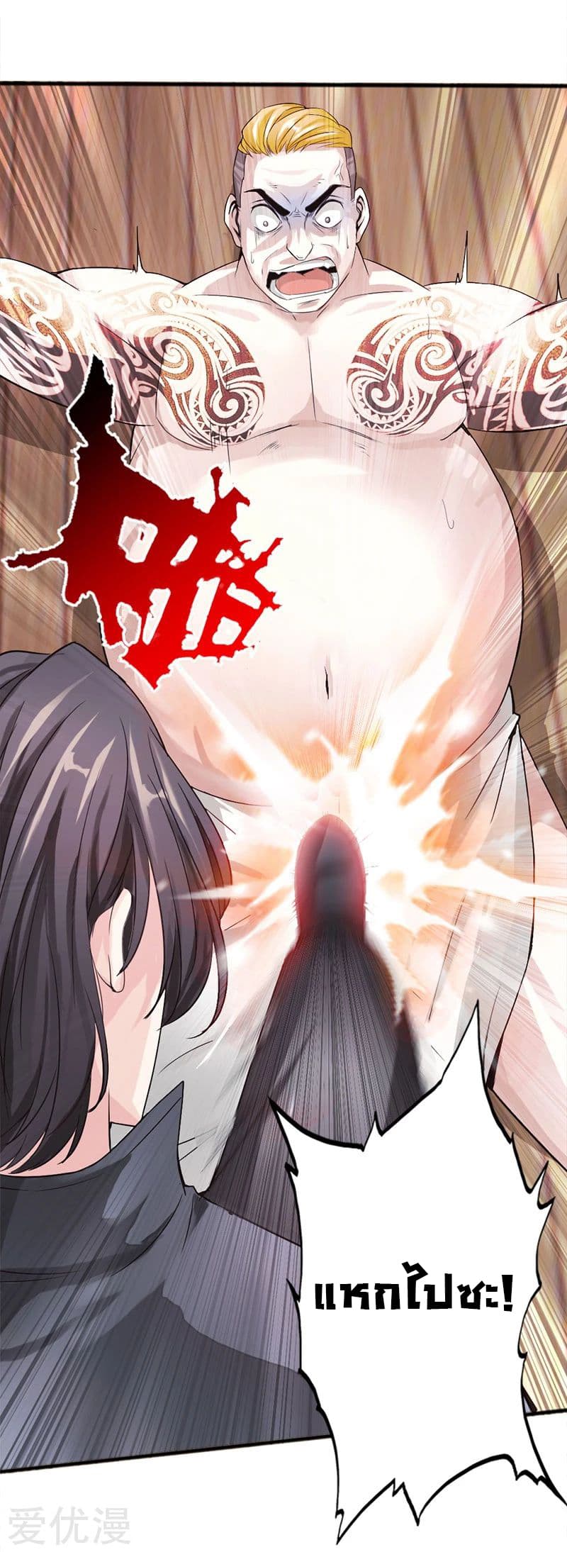 Peerless Evil 8-8