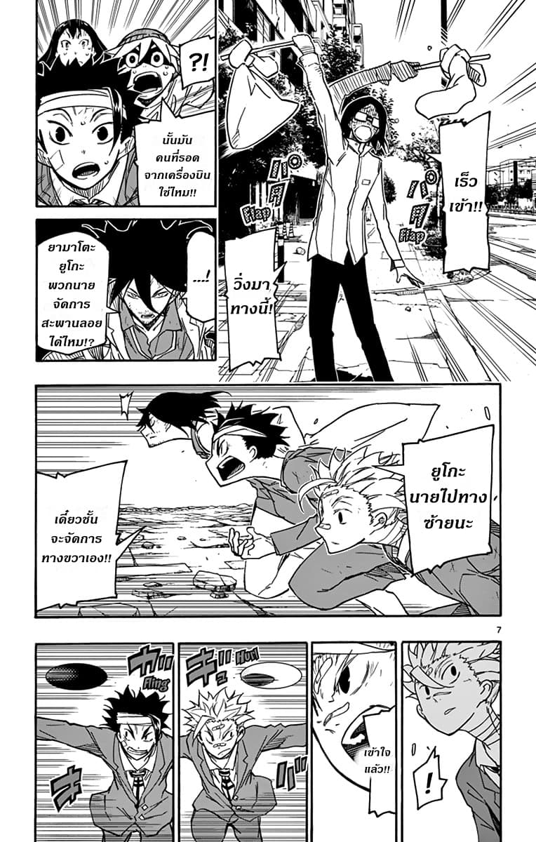 Gofun-go no Sekai 25-25