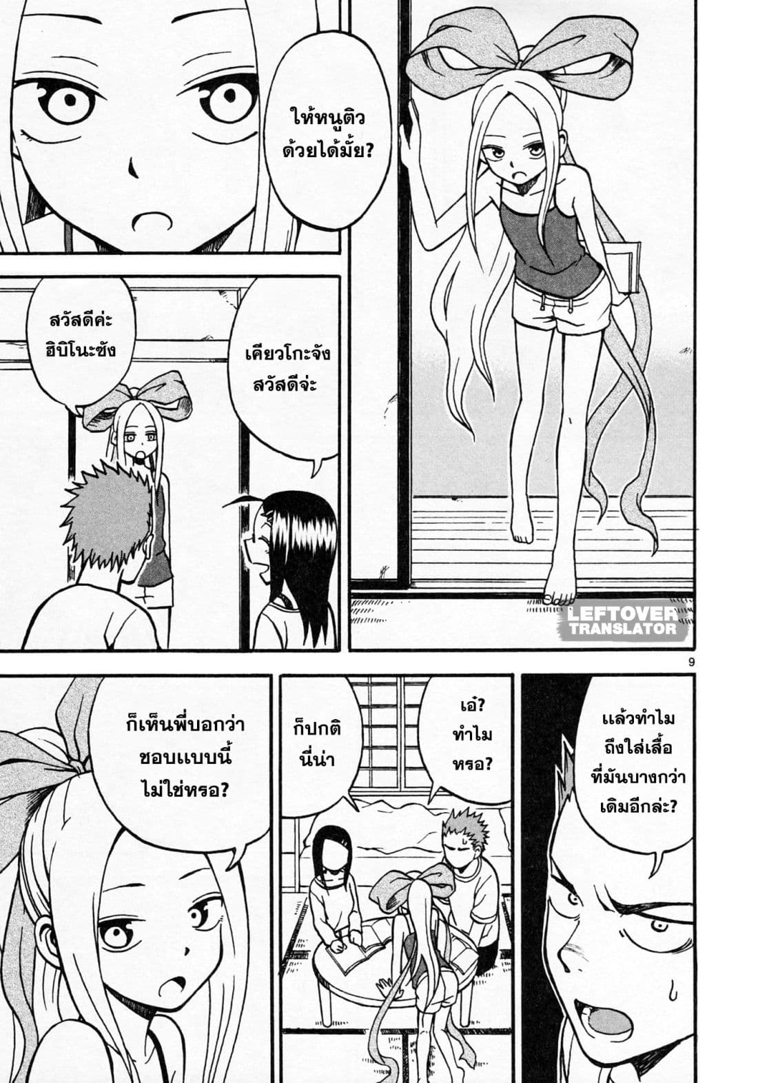Fudatsuki no Kyoko-chan 3-เมื่อเธอมาหาที่บ้าน!