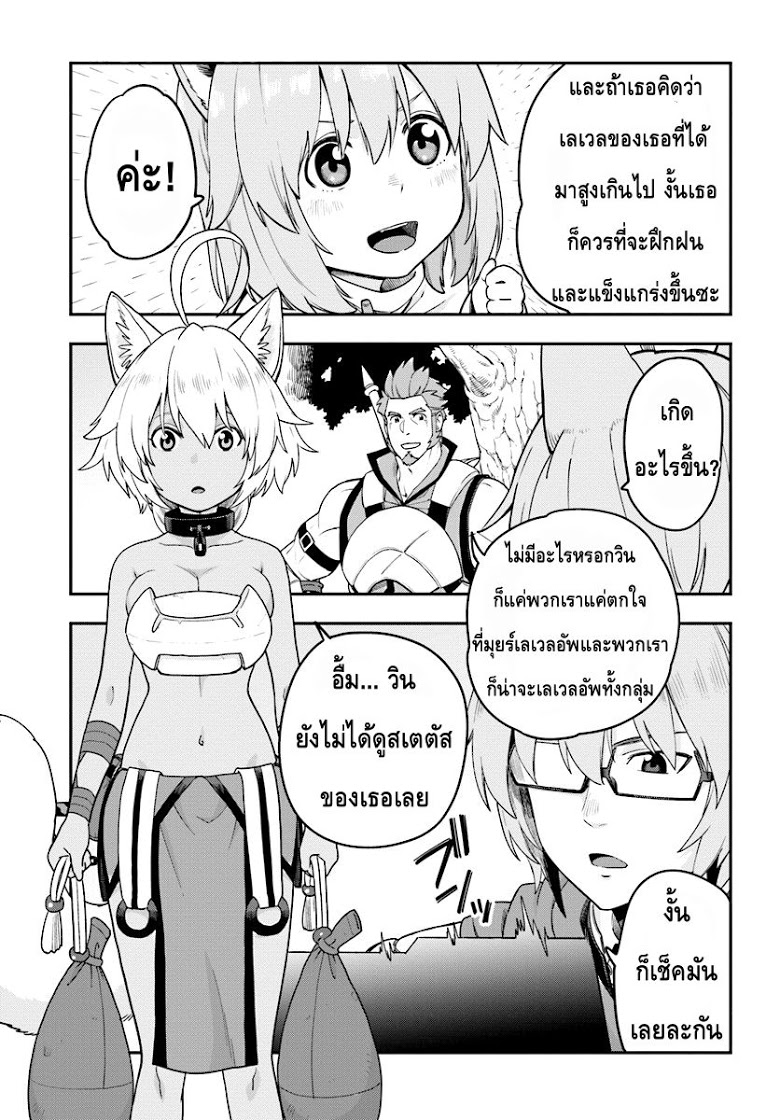 Konjiki no Moji Tsukai - Yuusha Yonin ni Makikomareta Unique Cheat ผู้ใช้อักษรสีทอง 29-การตื่นขึ้นของศิลปะการต่อสู้ พาร์ท 3