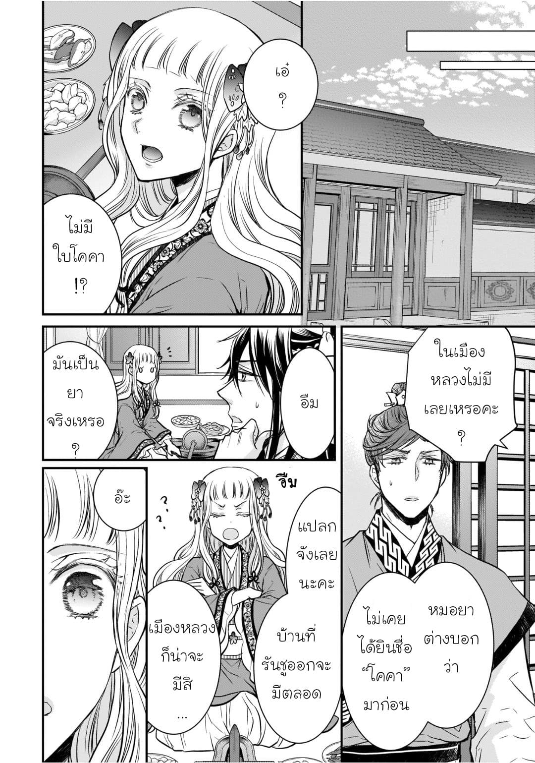 Gekkakoku Kiiden 7-7
