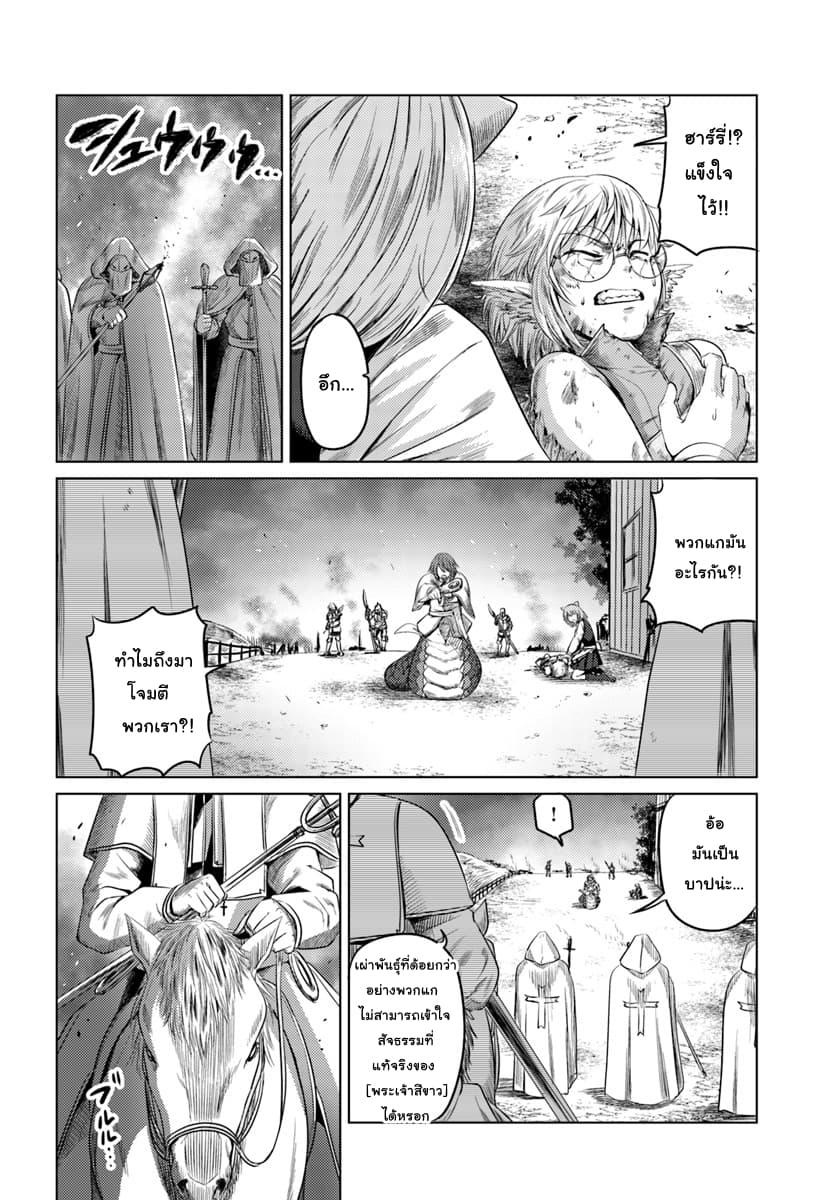 Kuro no Maou 9-9