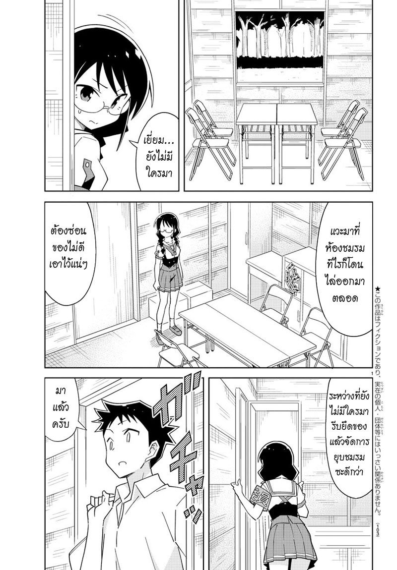 Atsumare! Fushigi Kenkyubu 42-ความอัศจรรย์ของล็อกเกอร์